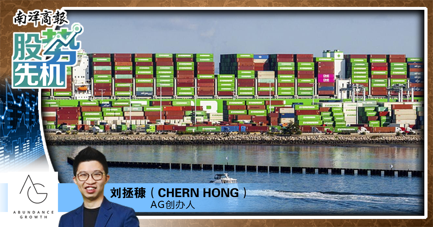 【股势先机】特朗普关税下投资与博弈/刘拯穅